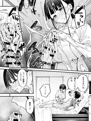 [フグタ家] 巨乳の友達と付き合うまでの話 中編__022