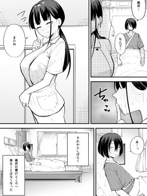 [フグタ家] 巨乳の友達と付き合うまでの話 中編__027