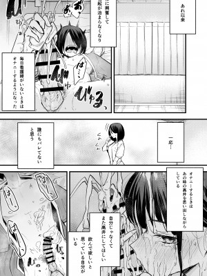 [フグタ家] 巨乳の友達と付き合うまでの話 中編__028