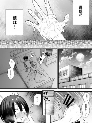 [フグタ家] 巨乳の友達と付き合うまでの話 中編__029