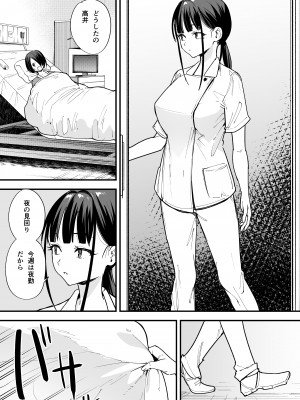 [フグタ家] 巨乳の友達と付き合うまでの話 中編__030