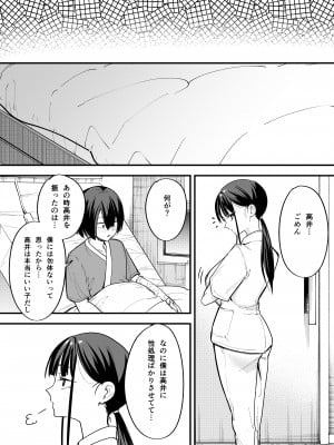 [フグタ家] 巨乳の友達と付き合うまでの話 中編__049