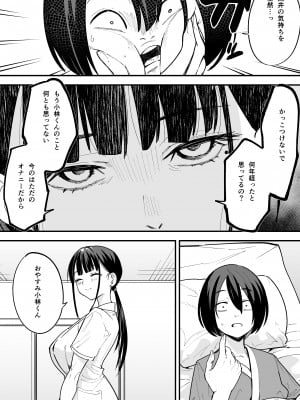 [フグタ家] 巨乳の友達と付き合うまでの話 中編__050