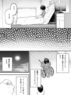 [フグタ家] 巨乳の友達と付き合うまでの話 中編__051