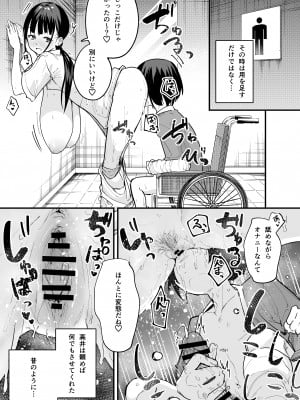 [フグタ家] 巨乳の友達と付き合うまでの話 中編__052