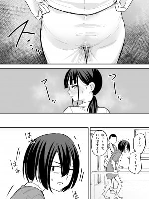 [フグタ家] 巨乳の友達と付き合うまでの話 中編__061