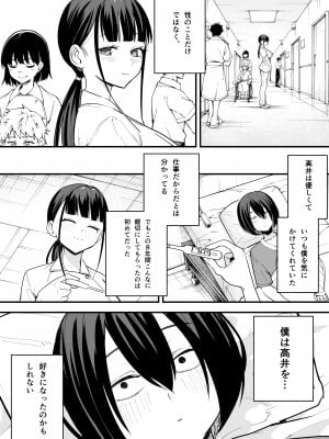 [フグタ家] 巨乳の友達と付き合うまでの話 中編__062