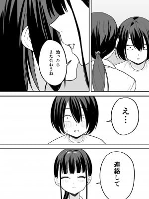 [フグタ家] 巨乳の友達と付き合うまでの話 中編__064