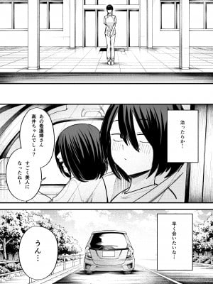 [フグタ家] 巨乳の友達と付き合うまでの話 中編__065