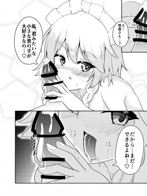[赤色ランタン (よろず)]  東方自機エロ合同 (東方Project) [DL版]_27