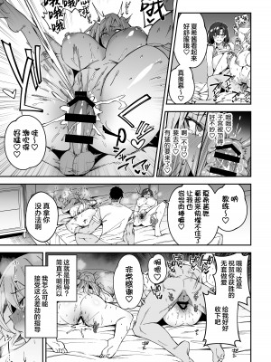 [しゅにち関数 (しゅにち)] ガチハメSEX指導 [葱鱼个人汉化] [DL版]_12
