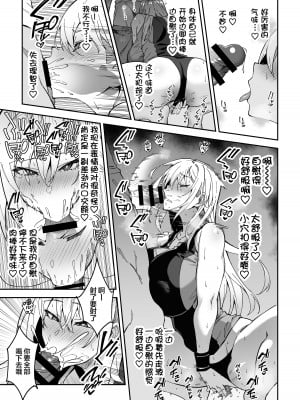 [しゅにち関数 (しゅにち)] ガチハメSEX指導 [葱鱼个人汉化] [DL版]_24