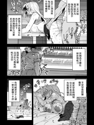 [しゅにち関数 (しゅにち)] ガチハメSEX指導 [葱鱼个人汉化] [DL版]_21