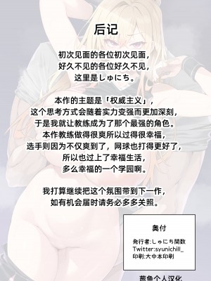 [しゅにち関数 (しゅにち)] ガチハメSEX指導 [葱鱼个人汉化] [DL版]_41