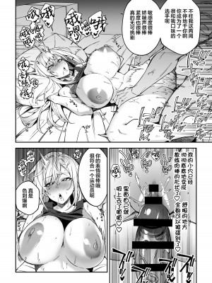 [しゅにち関数 (しゅにち)] ガチハメSEX指導 [葱鱼个人汉化] [DL版]_27
