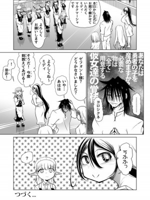[ver.みみずく (こみずく)] 救世の勇者のヤリ部屋2_66