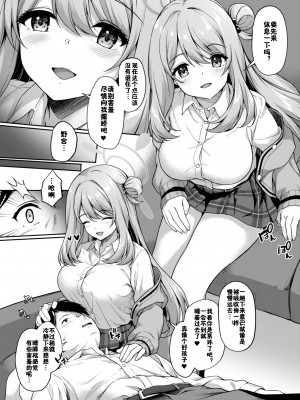 [ゆうさりつかた (淡夢)] おつかれですよね先生 (ブルーアーカイブ) [佳奈助汉化组] [DL版]_13