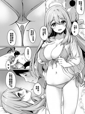 [ゆうさりつかた (淡夢)] おつかれですよね先生 (ブルーアーカイブ) [佳奈助汉化组] [DL版]_21