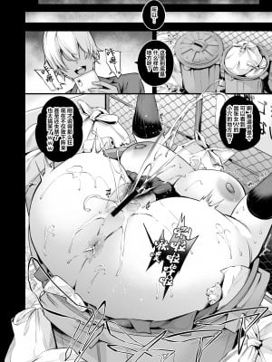 [なしぱす屋 (なしぱすた)] 白峰学園のメスブタ会長 [葱鱼个人汉化] [DL版]_08