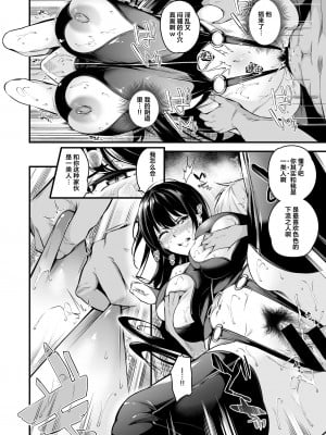 [なしぱす屋 (なしぱすた)] 白峰学園のメスブタ会長 [葱鱼个人汉化] [DL版]_30