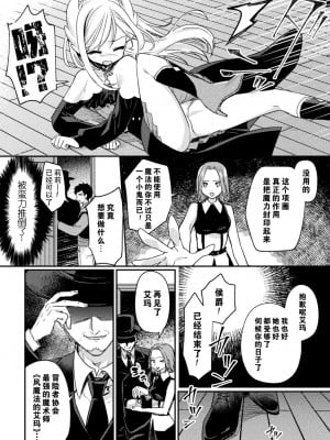 [スミヅミ] ペット堕ち～孤高のエルフ～ (くっ殺ヒロインズ Vol.33) [逃亡者×真不可视汉化组] [DL版]_04