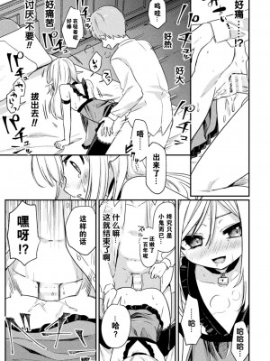 [スミヅミ] ペット堕ち～孤高のエルフ～ (くっ殺ヒロインズ Vol.33) [逃亡者×真不可视汉化组] [DL版]_15
