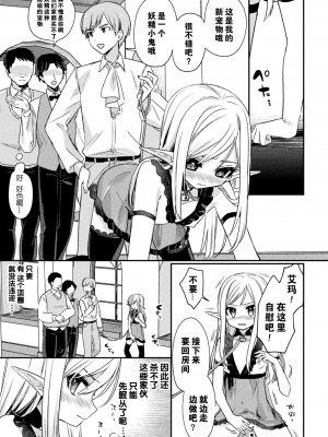 [スミヅミ] ペット堕ち～孤高のエルフ～ (くっ殺ヒロインズ Vol.33) [逃亡者×真不可视汉化组] [DL版]_19