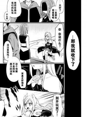 [スミヅミ] ペット堕ち～孤高のエルフ～ (くっ殺ヒロインズ Vol.33) [逃亡者×真不可视汉化组] [DL版]_03