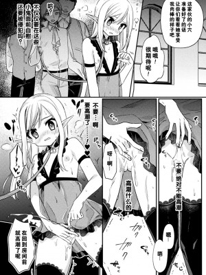 [スミヅミ] ペット堕ち～孤高のエルフ～ (くっ殺ヒロインズ Vol.33) [逃亡者×真不可视汉化组] [DL版]_20