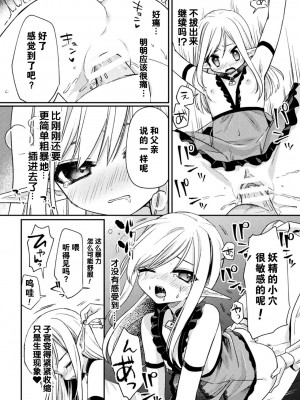 [スミヅミ] ペット堕ち～孤高のエルフ～ (くっ殺ヒロインズ Vol.33) [逃亡者×真不可视汉化组] [DL版]_16