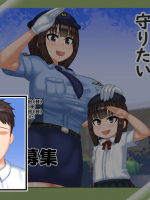 [マンタマン] 婦警の妻と一人娘がアプリで便器犬にされて交番で飼われてた話_0003