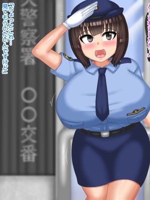 [マンタマン] 婦警の妻と一人娘がアプリで便器犬にされて交番で飼われてた話_0005