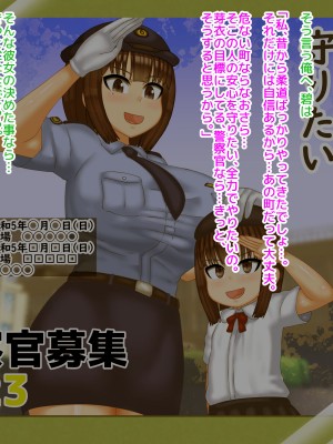 [マンタマン] 婦警の妻と一人娘がアプリで便器犬にされて交番で飼われてた話_0061