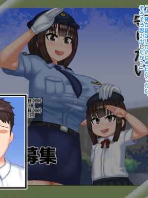 [マンタマン] 婦警の妻と一人娘がアプリで便器犬にされて交番で飼われてた話_0164