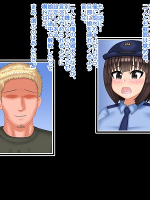 [マンタマン] 婦警の妻と一人娘がアプリで便器犬にされて交番で飼われてた話_0433