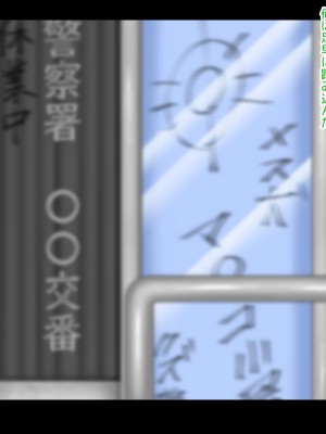 [マンタマン] 婦警の妻と一人娘がアプリで便器犬にされて交番で飼われてた話_0174