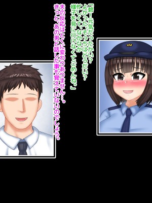 [マンタマン] 婦警の妻と一人娘がアプリで便器犬にされて交番で飼われてた話_0434