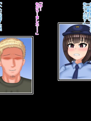 [マンタマン] 婦警の妻と一人娘がアプリで便器犬にされて交番で飼われてた話_0217