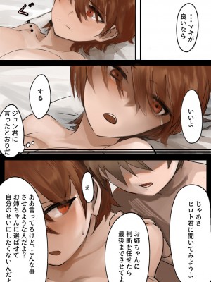 [カスミカオリ]  押しに弱い彼女に寝取らせなんて頼まなければよかった・・・_33