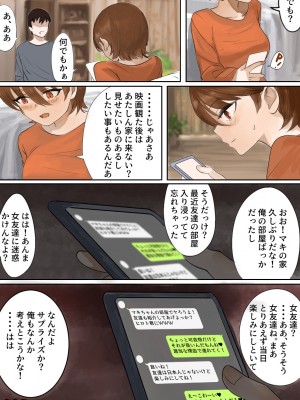 [カスミカオリ]  押しに弱い彼女に寝取らせなんて頼まなければよかった・・・_37