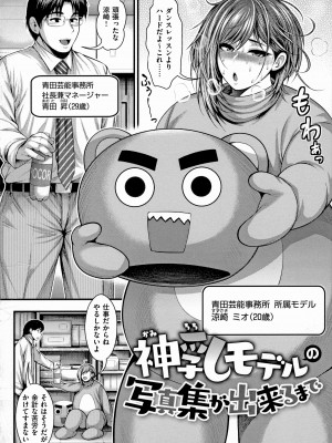 [太平天極] ありがとう、神乳。_062