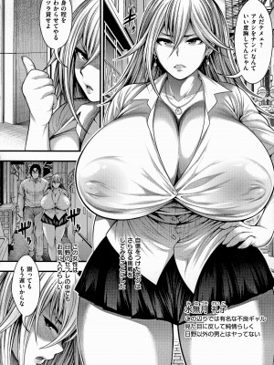 [太平天極] ありがとう、神乳。_230