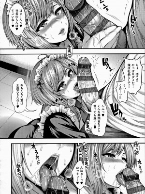 [太平天極] ありがとう、神乳。_072