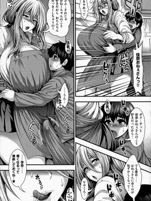 [太平天極] ありがとう、神乳。_193