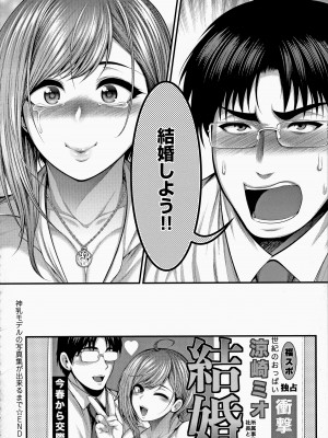 [太平天極] ありがとう、神乳。_104