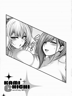 [太平天極] ありがとう、神乳。_137