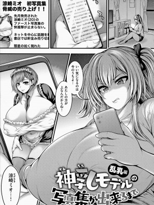 [太平天極] ありがとう、神乳。_105
