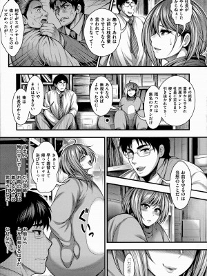 [太平天極] ありがとう、神乳。_063