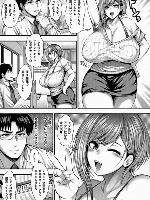 [太平天極] ありがとう、神乳。_067