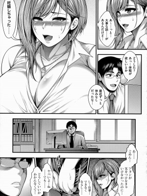 [太平天極] ありがとう、神乳。_103